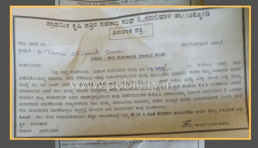 bandeppa class copy