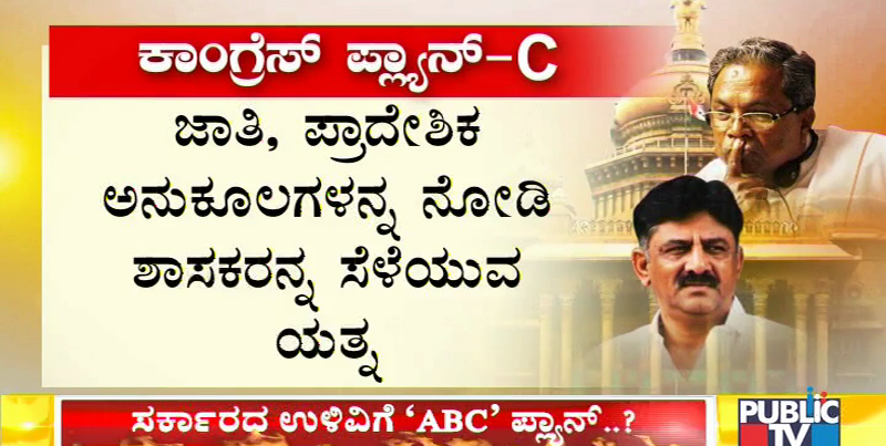 congress 1