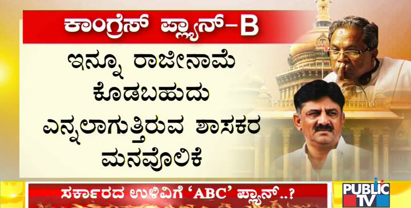congress 2