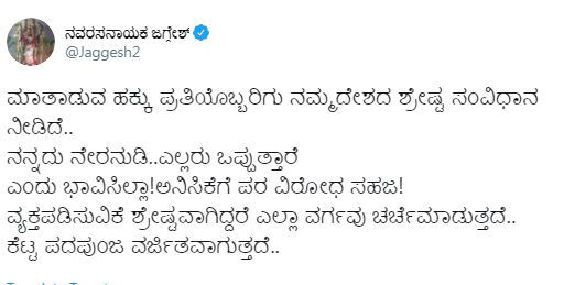 jaggesh 3