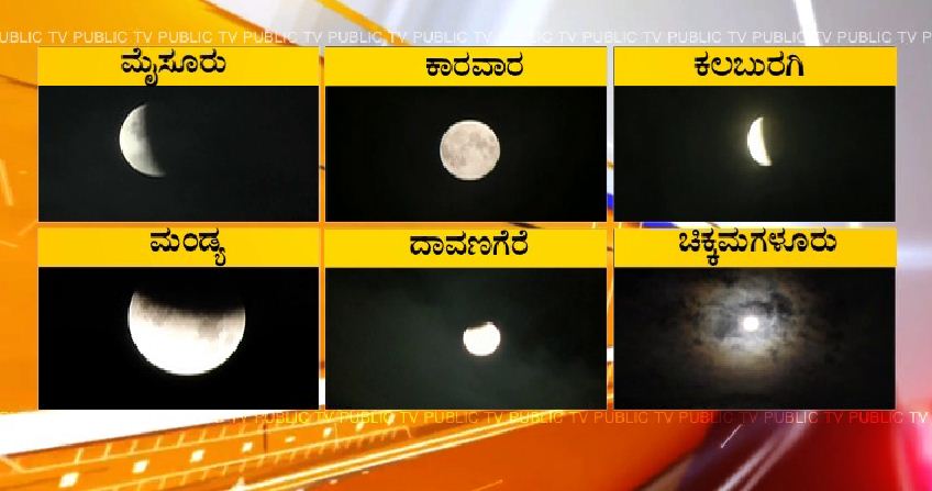 lunar karnataka