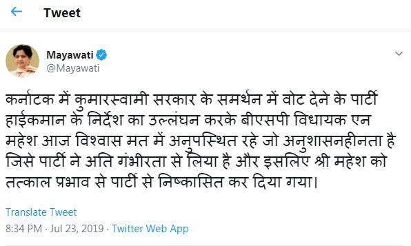 mayavati 1