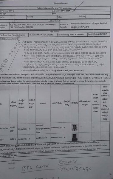 ration card 3