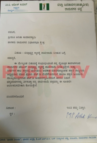rmg jds leader resign 2