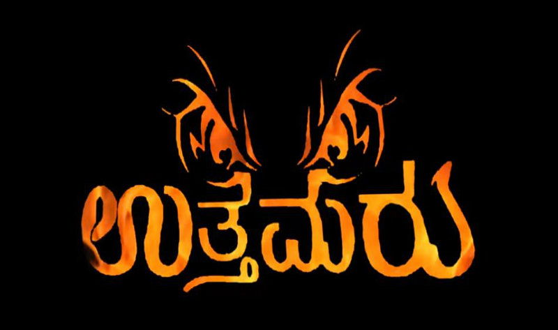 uthamaru 4