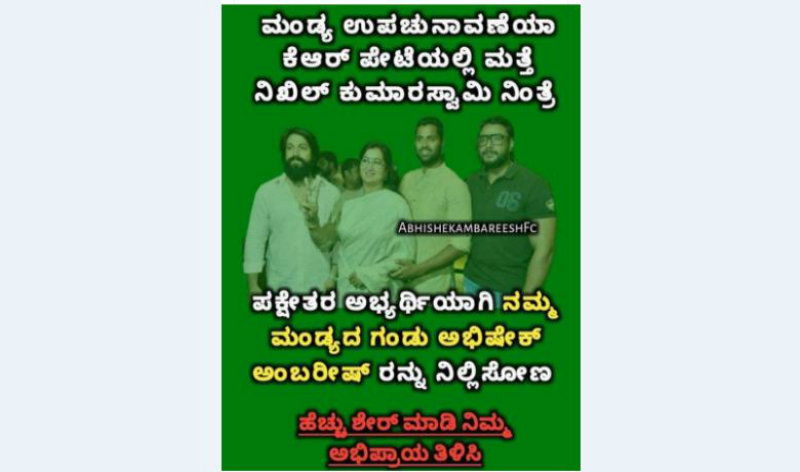 Abishek Ambareesh