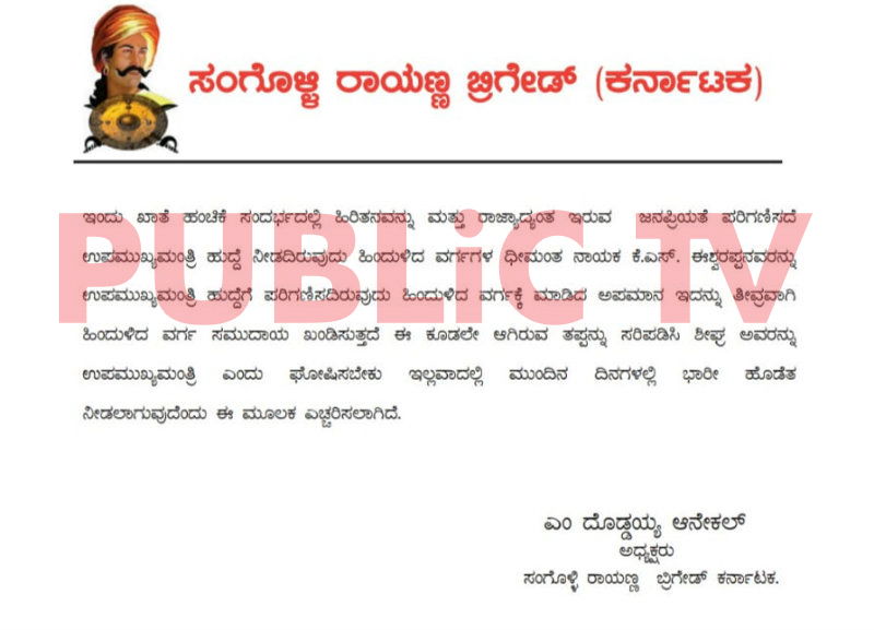 ESHWARAPPA copy