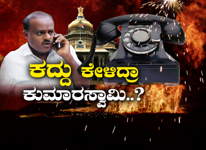 HDK phone tapping