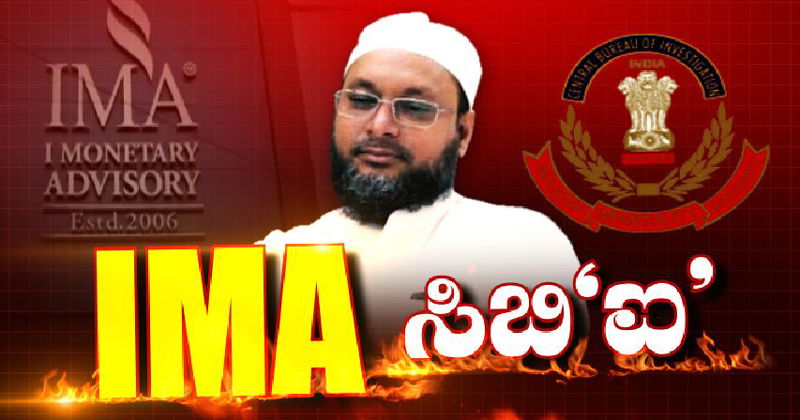 IMA