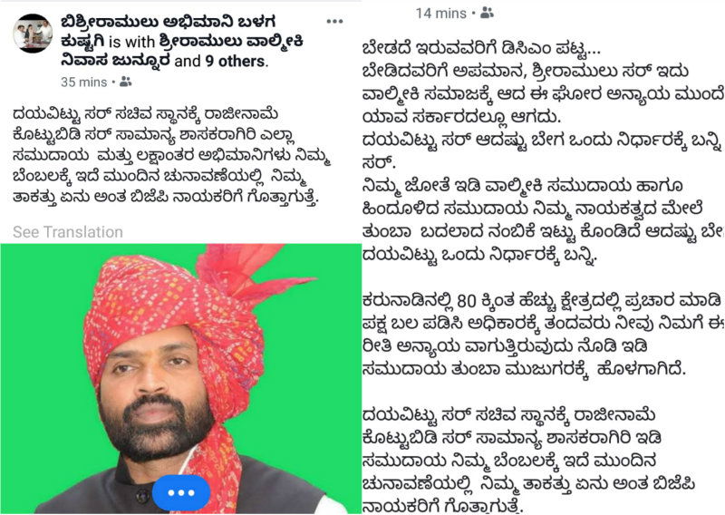 SRiramulu