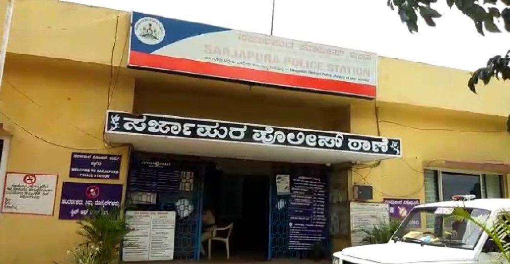 Sarjapura police