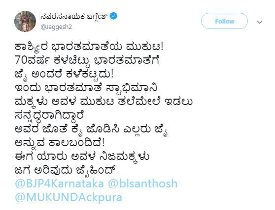 jaggesh tweet a