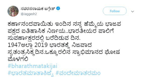 jaggesh tweet