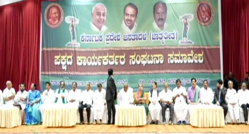 jds samavesha