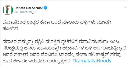 jds tweet