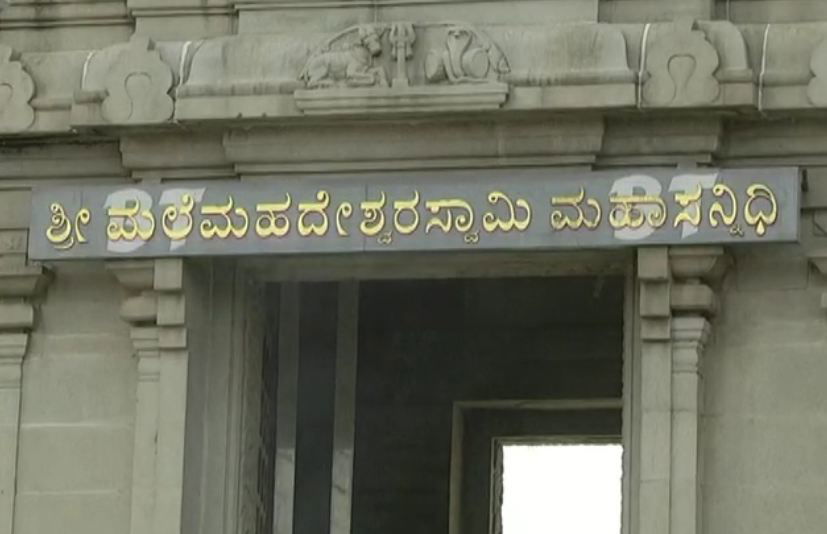 male mahadeshwara