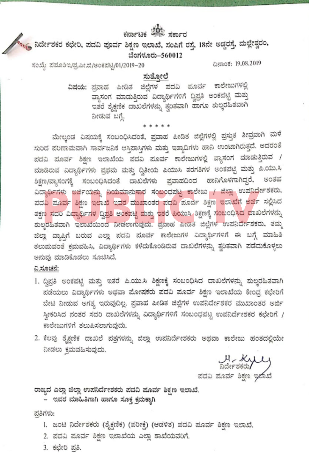 puc board e1566213870648
