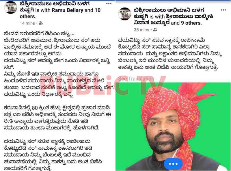 ramulu copy