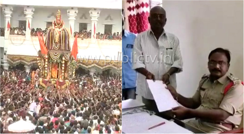 rcr mantralaya complaint