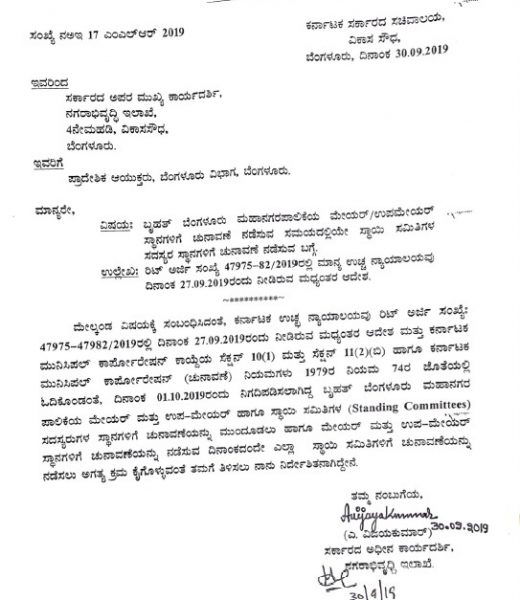 BBMP ELECTIONS