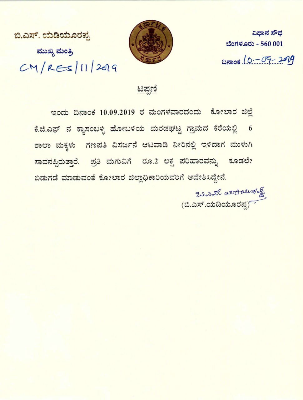 CM KOLAR