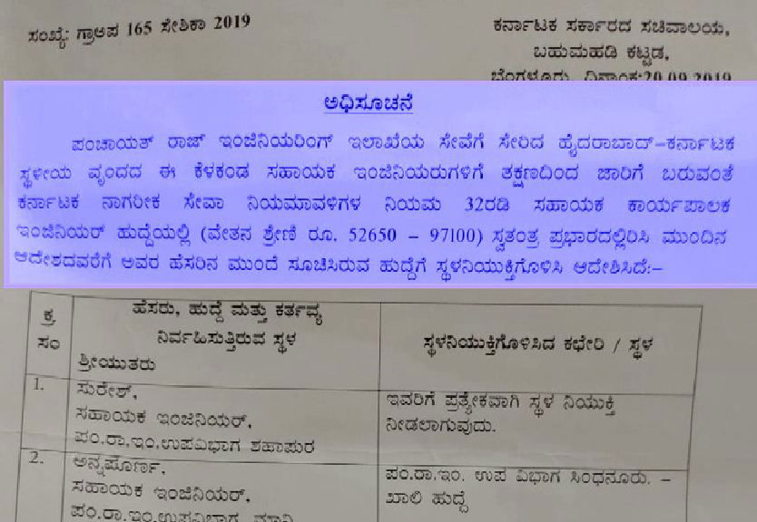 EShwarappa1