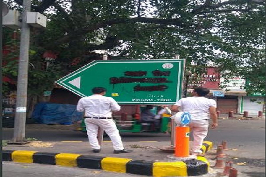 babar road