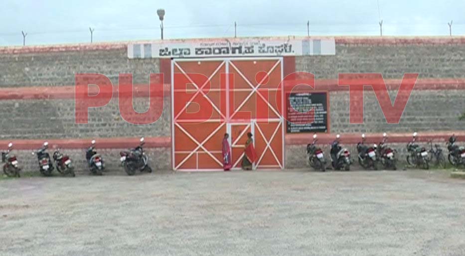 koppala District jail 1
