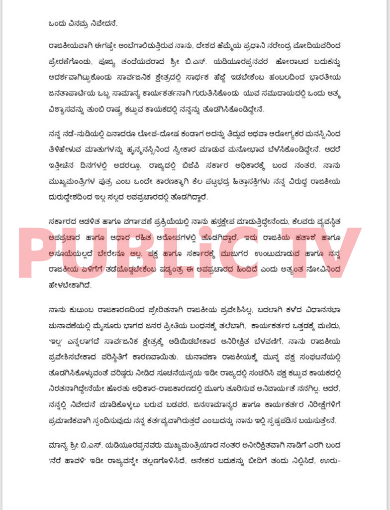 vijayendra