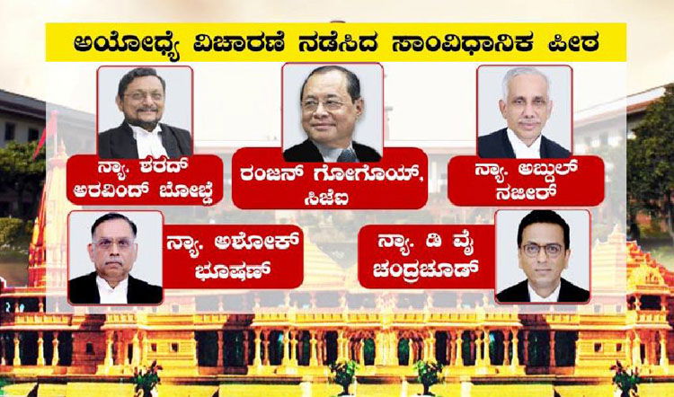 Ayodhya Judge 1