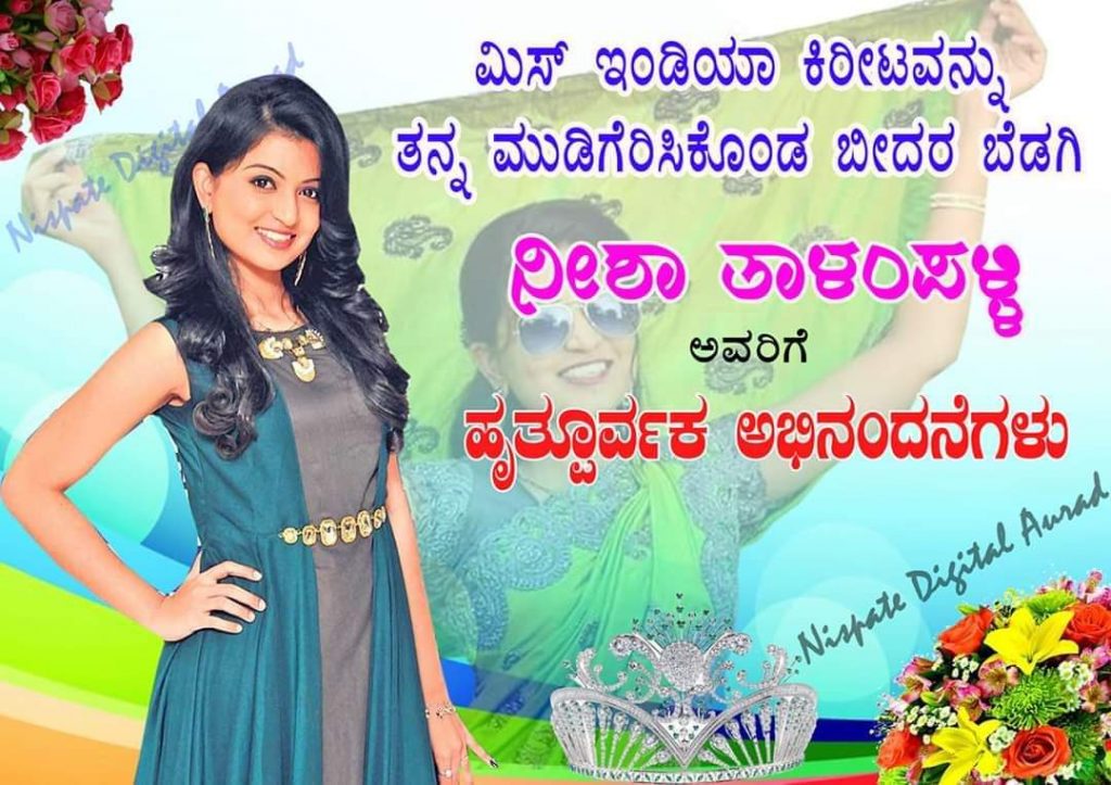 BDR MISS INDIA AV 5