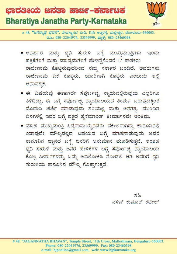 BJP A
