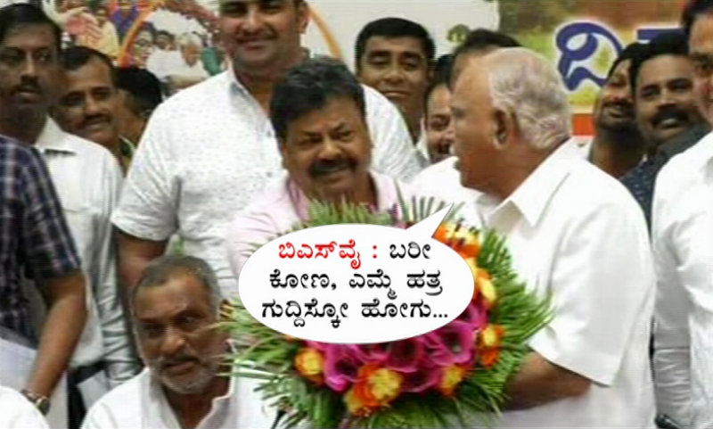 BSY M. P. Renukacharya