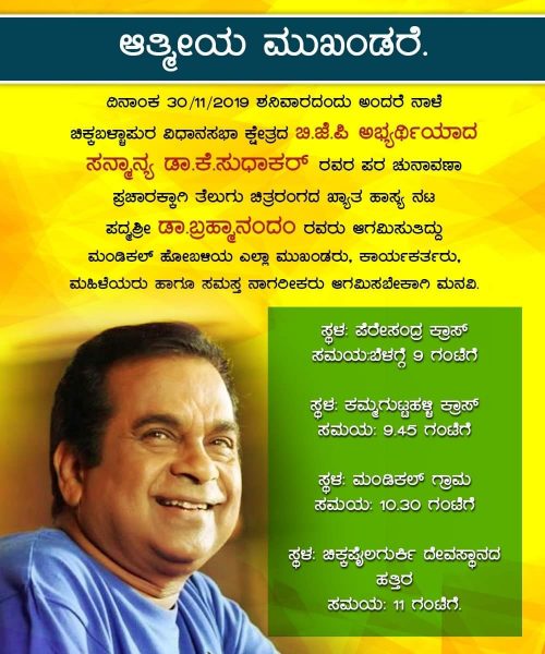 CKB Brahmanandam