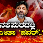 DK SHIVAKUMAR