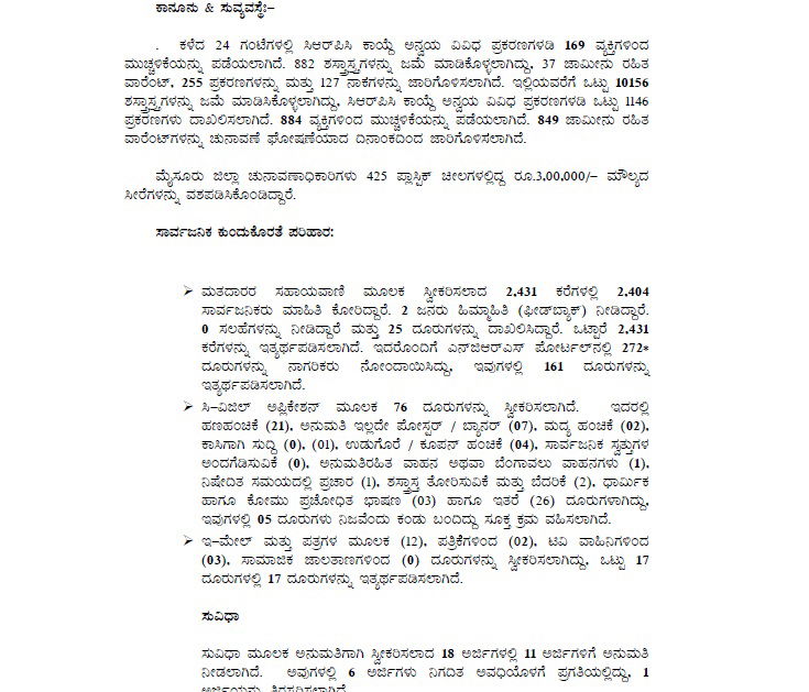 EC Pressnote 2