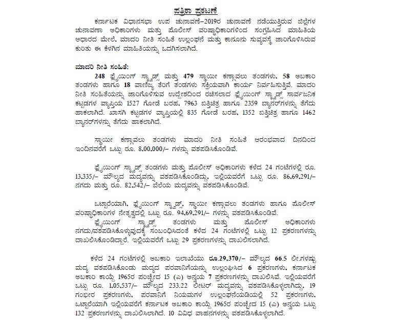 EC Pressnote