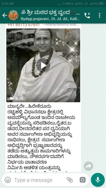 HVR KANTHIMATA SWAMIJ AVB 2 1