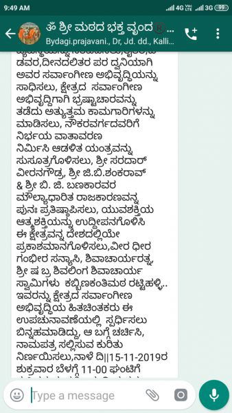 HVR KANTHIMATA SWAMIJ AVB 3