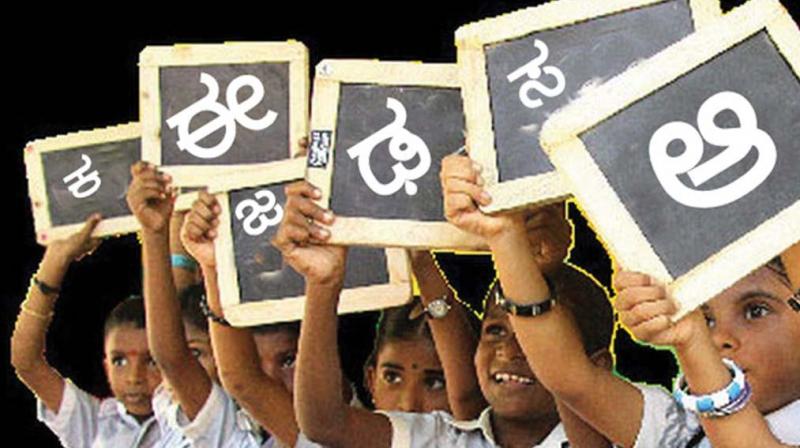 Kannada School
