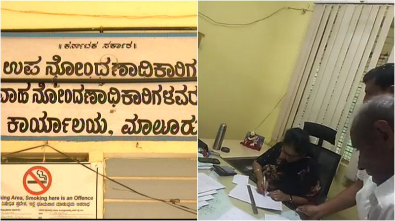 Kolar Sub Register Office