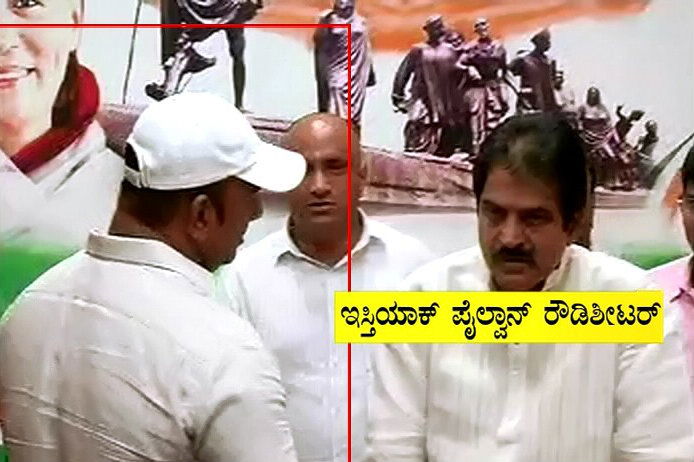 ROWDY CONGRESS