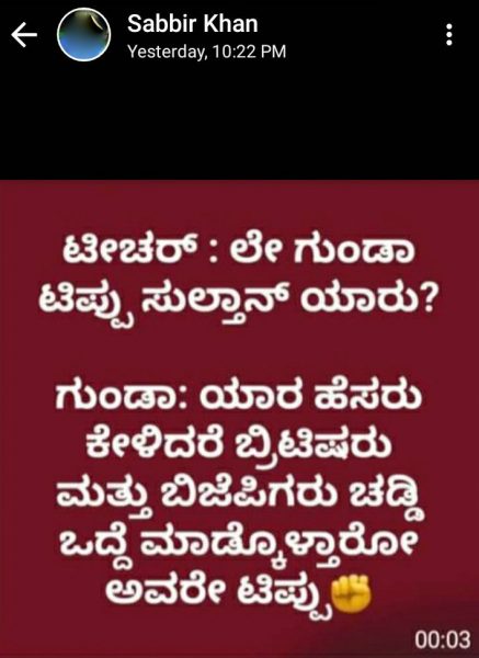 SMG tippu status 1