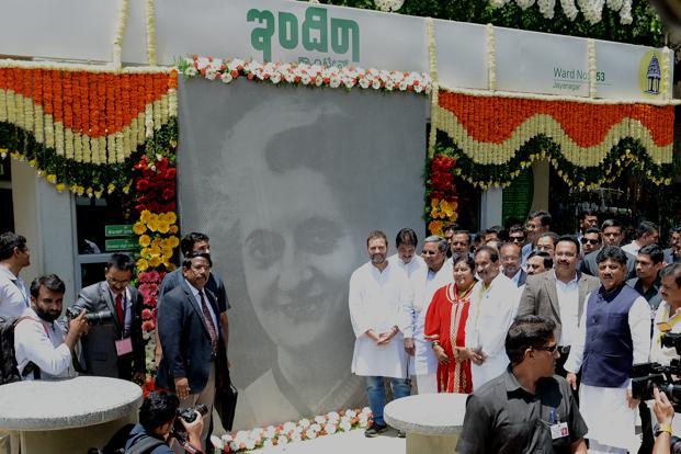Siddu Indira canteen