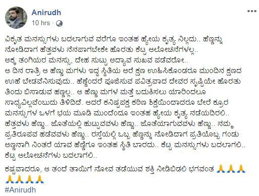 anirudh
