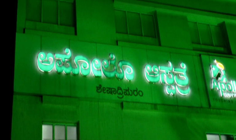 apollo hospital