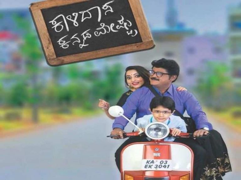 kalidasa kannada mestru