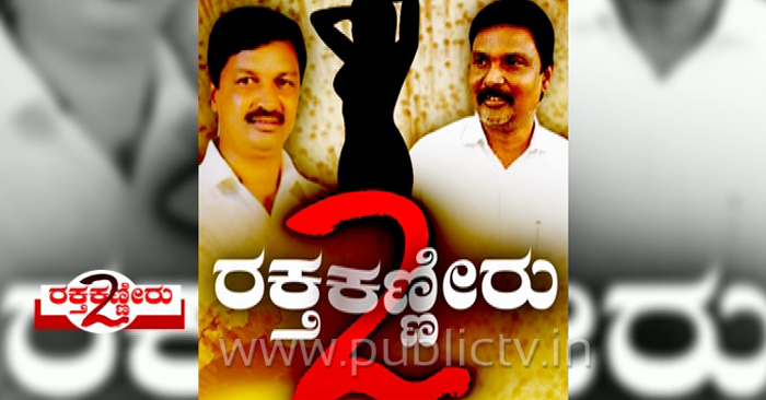 rakdtakanniru 4