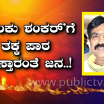shankar