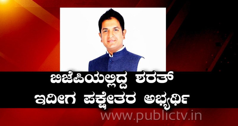 sharath 1